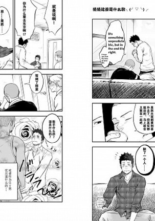 Ookami :Shounen to Hamuno Hito | Hamu andthe Boy Who CriedWolf【黑夜汉化组】【Chinese】 - Page 6