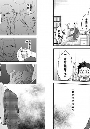 Ookami :Shounen to Hamuno Hito | Hamu andthe Boy Who CriedWolf【黑夜汉化组】【Chinese】 Page #22