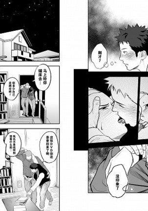 Ookami :Shounen to Hamuno Hito | Hamu andthe Boy Who CriedWolf【黑夜汉化组】【Chinese】 Page #9