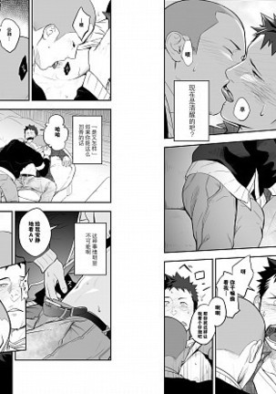Ookami :Shounen to Hamuno Hito | Hamu andthe Boy Who CriedWolf【黑夜汉化组】【Chinese】 - Page 11