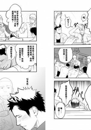 Ookami :Shounen to Hamuno Hito | Hamu andthe Boy Who CriedWolf【黑夜汉化组】【Chinese】 - Page 26