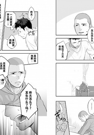 Ookami :Shounen to Hamuno Hito | Hamu andthe Boy Who CriedWolf【黑夜汉化组】【Chinese】 Page #20