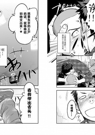 Ookami :Shounen to Hamuno Hito | Hamu andthe Boy Who CriedWolf【黑夜汉化组】【Chinese】 - Page 7