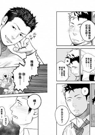Ookami :Shounen to Hamuno Hito | Hamu andthe Boy Who CriedWolf【黑夜汉化组】【Chinese】 - Page 27