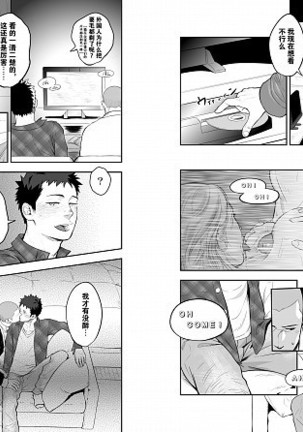 Ookami :Shounen to Hamuno Hito | Hamu andthe Boy Who CriedWolf【黑夜汉化组】【Chinese】 Page #10