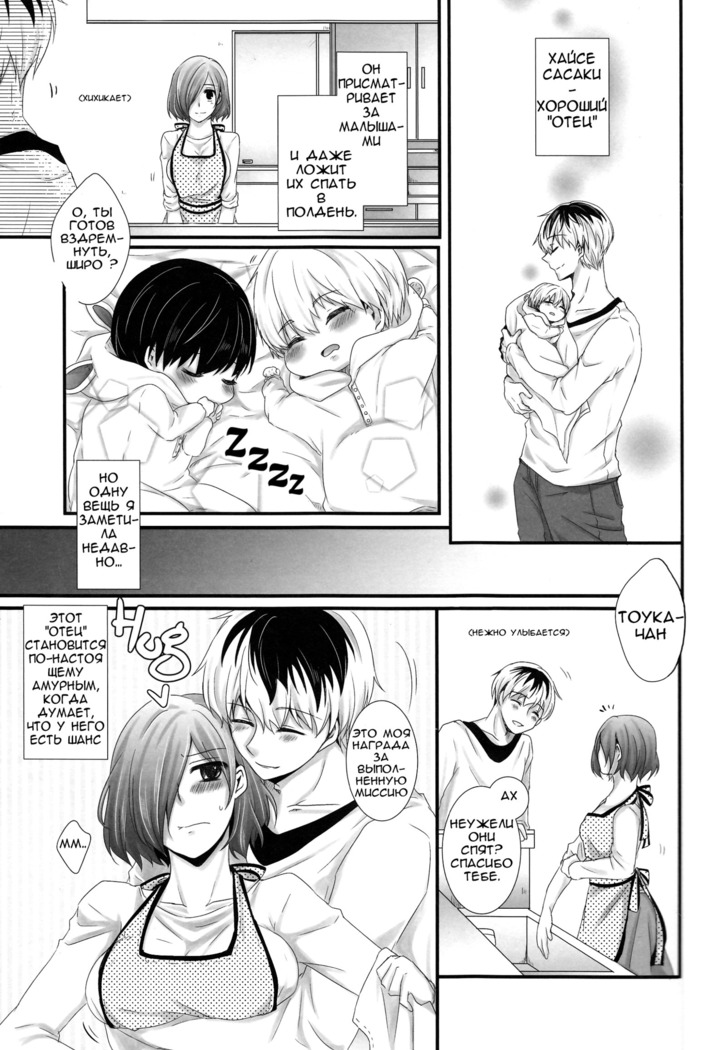 Kitaru Mirai no Himitsugoto - Secret Events of the Coming Future