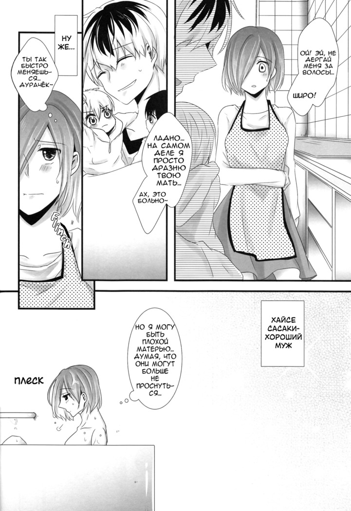 Kitaru Mirai no Himitsugoto - Secret Events of the Coming Future