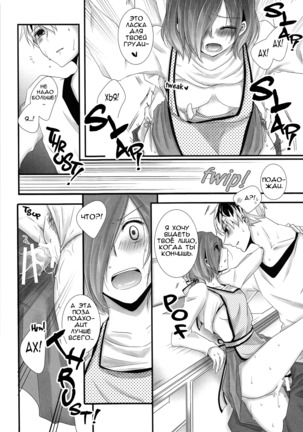 Kitaru Mirai no Himitsugoto - Secret Events of the Coming Future Page #17