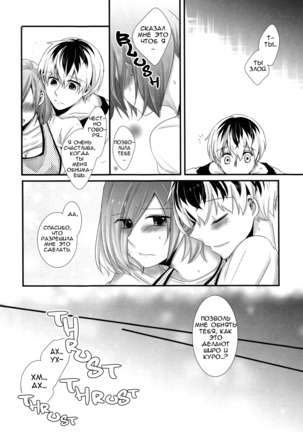 Kitaru Mirai no Himitsugoto - Secret Events of the Coming Future Page #15