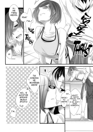 Kitaru Mirai no Himitsugoto - Secret Events of the Coming Future Page #13