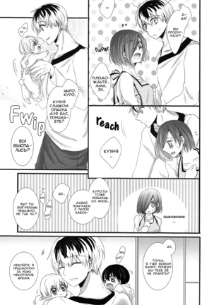 Kitaru Mirai no Himitsugoto - Secret Events of the Coming Future Page #20