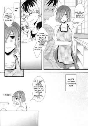 Kitaru Mirai no Himitsugoto - Secret Events of the Coming Future Page #21