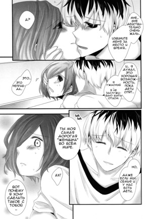 Kitaru Mirai no Himitsugoto - Secret Events of the Coming Future Page #14