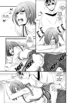 Kitaru Mirai no Himitsugoto - Secret Events of the Coming Future Page #16
