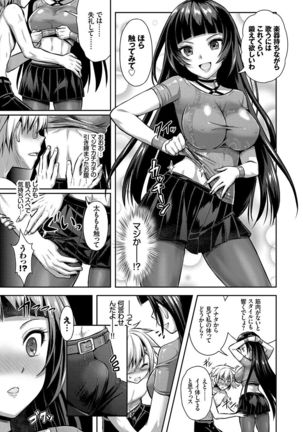 Eat Meat Girl Page #40
