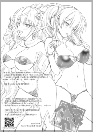 Eat Meat Girl Page #194