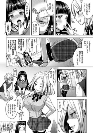 Eat Meat Girl Page #105