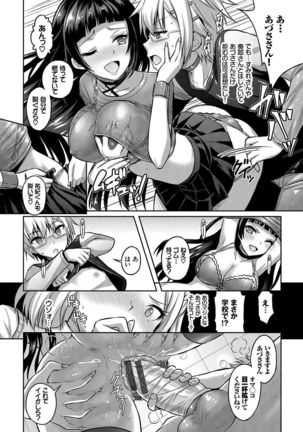 Eat Meat Girl Page #99