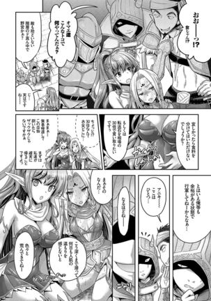 Eat Meat Girl Page #141
