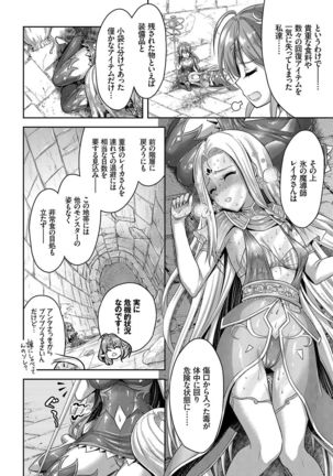 Eat Meat Girl Page #139