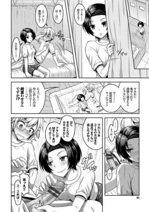 Eat Meat Girl Page #91