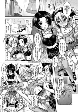 Eat Meat Girl Page #126
