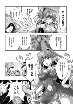 Eat Meat Girl Page #148