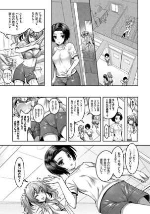 Eat Meat Girl Page #90