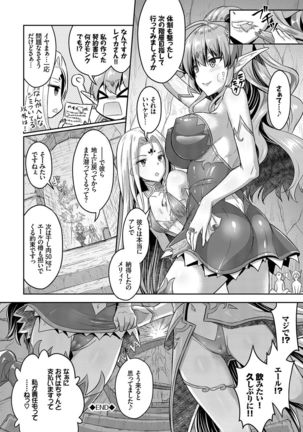 Eat Meat Girl Page #193