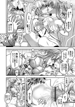 Eat Meat Girl Page #83