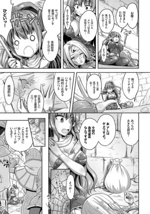 Eat Meat Girl Page #140