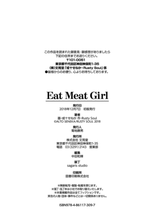 Eat Meat Girl Page #195