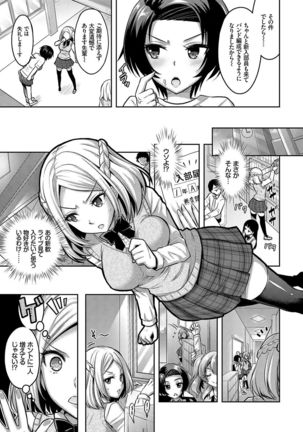 Eat Meat Girl Page #96