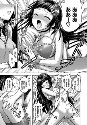 Eat Meat Girl Page #100