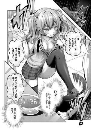 Eat Meat Girl Page #13