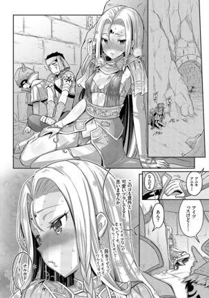 Eat Meat Girl Page #165