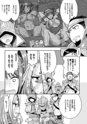 Eat Meat Girl Page #142