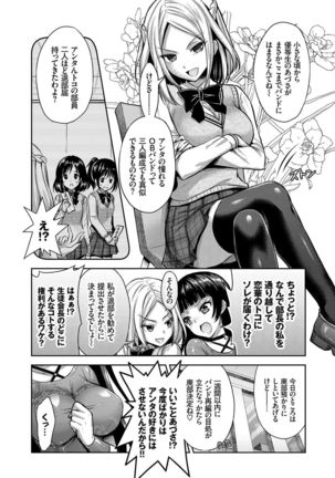 Eat Meat Girl Page #34