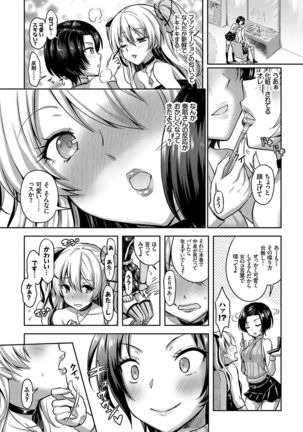 Eat Meat Girl Page #63