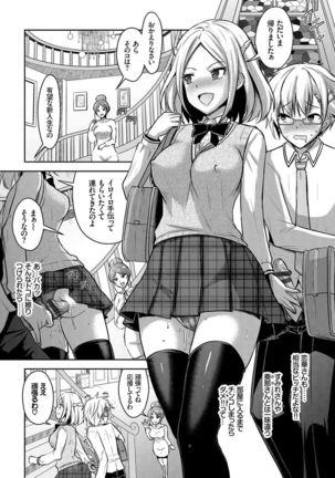 Eat Meat Girl Page #109