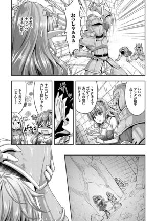 Eat Meat Girl Page #149