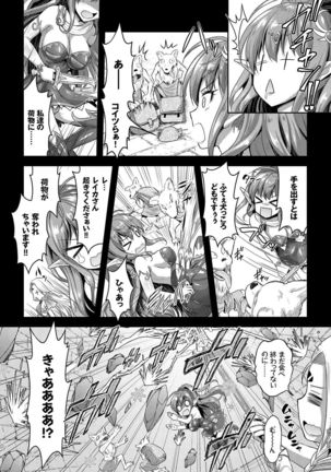 Eat Meat Girl Page #137