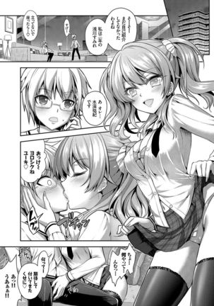 Eat Meat Girl Page #14