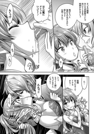 Eat Meat Girl Page #151