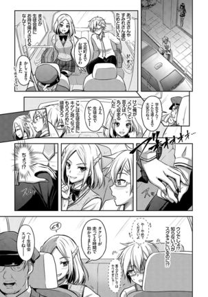 Eat Meat Girl Page #106