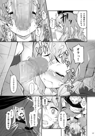 Pallum no Tokubetsu na Tsukaikata Page #19