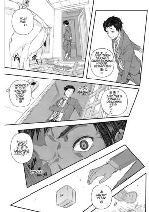 Senaka no Kako | Sena's past Page #50