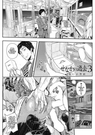 Senaka no Kako | Sena's past Page #44