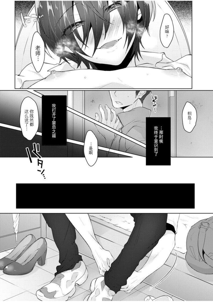 Fukashin no Hako - Inviolable box