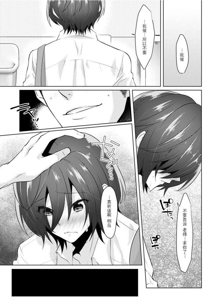 Fukashin no Hako - Inviolable box